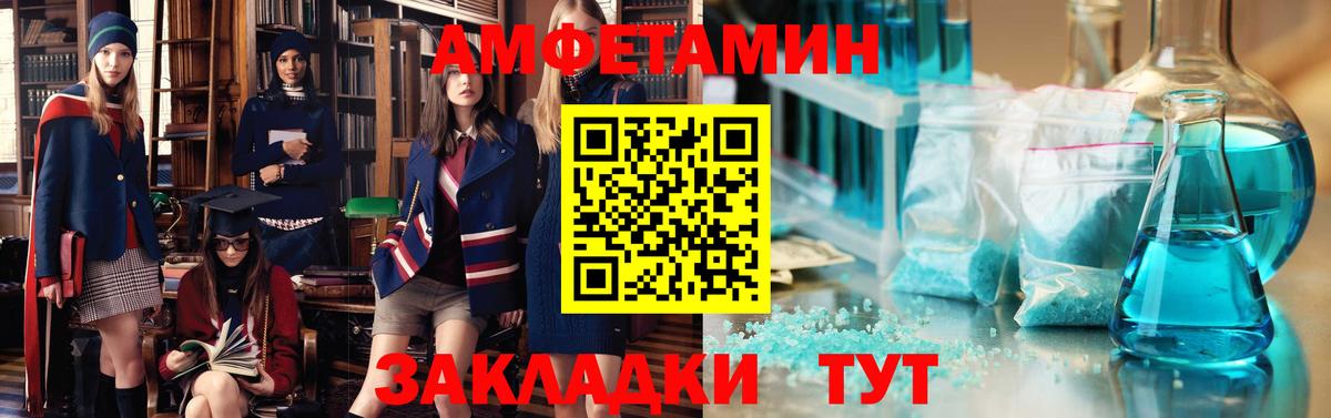 Amphetamine  Амфетамин Розовый  Вход с VPN  Тобольск 