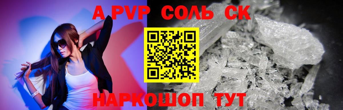 Alpha-PVP кристаллы Тобольск