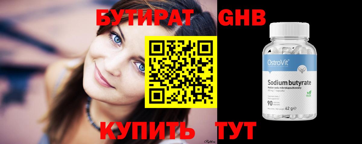 Тобольск  БУТИРАТ BDO  Вход с VPN 