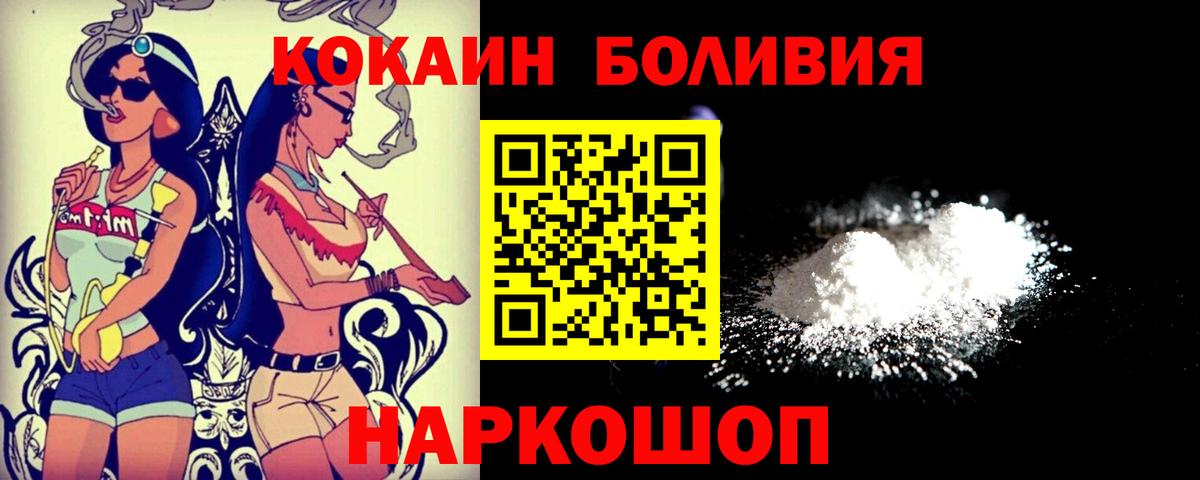 Кокаин 99% Тобольск