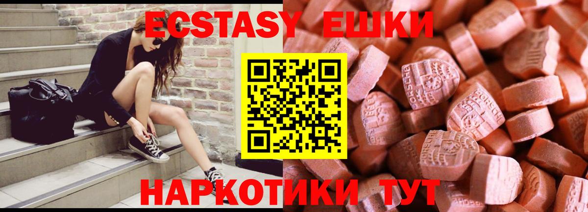 Экстази Philipp Plein  Ecstasy  Тобольск  купить наркоту    как зайти  Экстази louis Vuitton  Вход с VPN 