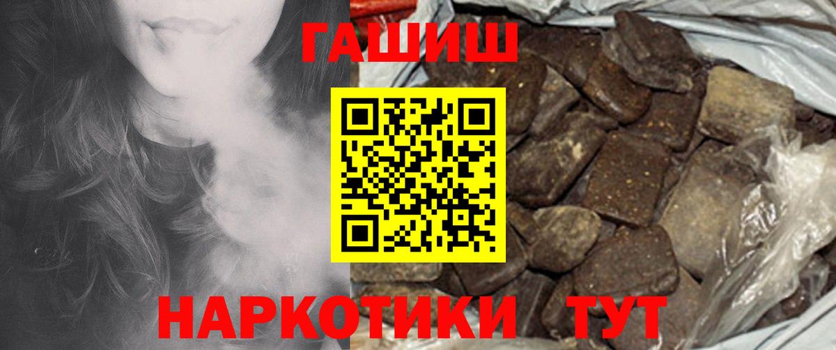 Тобольск  Гашиш убойный  Вход с VPN 