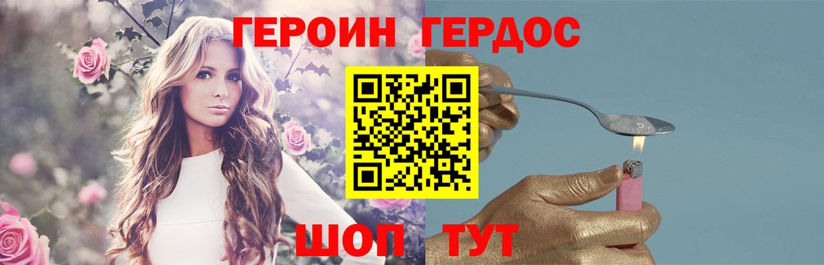Героин Афган Тобольск