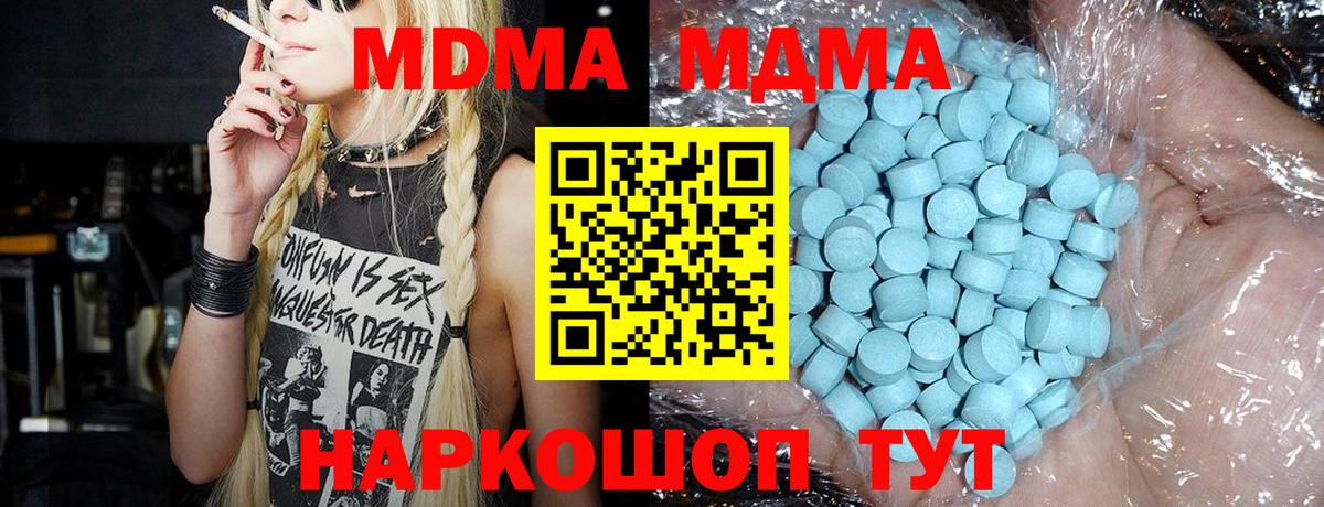 МДМА VHQ  Вход с VPN  МДМА VHQ  Тобольск 