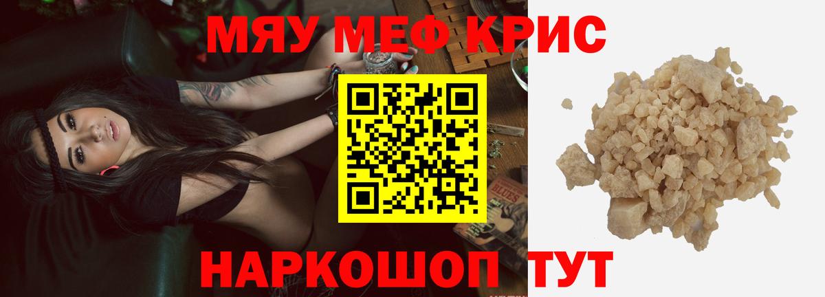 Меф 4 MMC  МЕФ 4 MMC  Меф  Вход с VPN  Мефедрон  Тобольск 