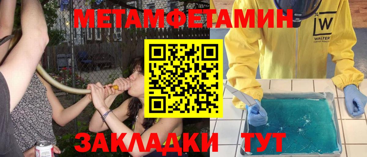 МЕТАМФЕТАМИН винт Тобольск