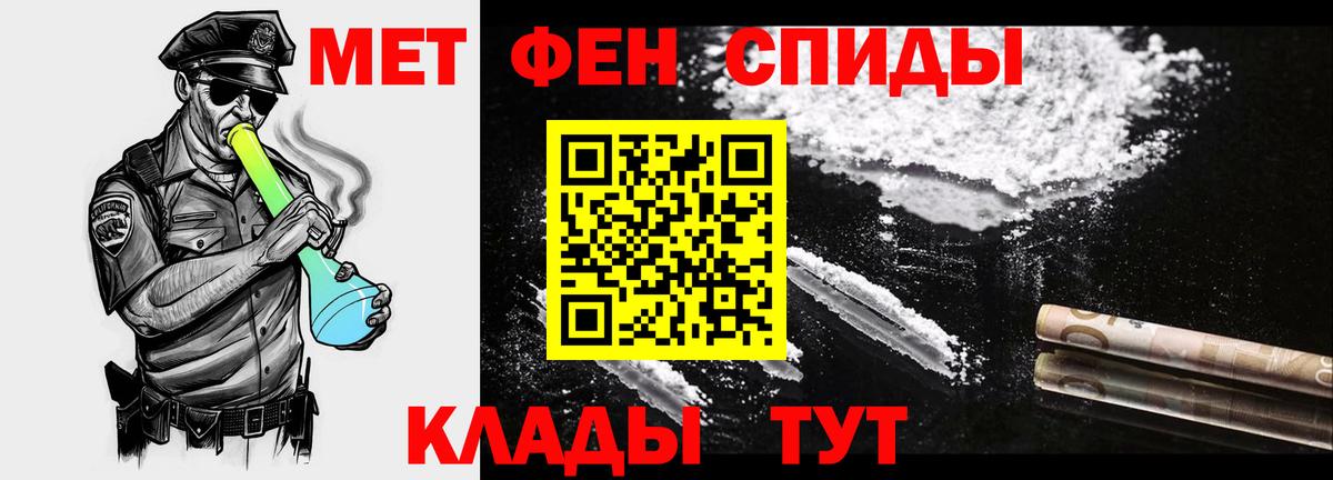 Первитин Декстрометамфетамин 99.9%  Первитин Декстрометамфетамин 99.9%  Тобольск  Вход с VPN 