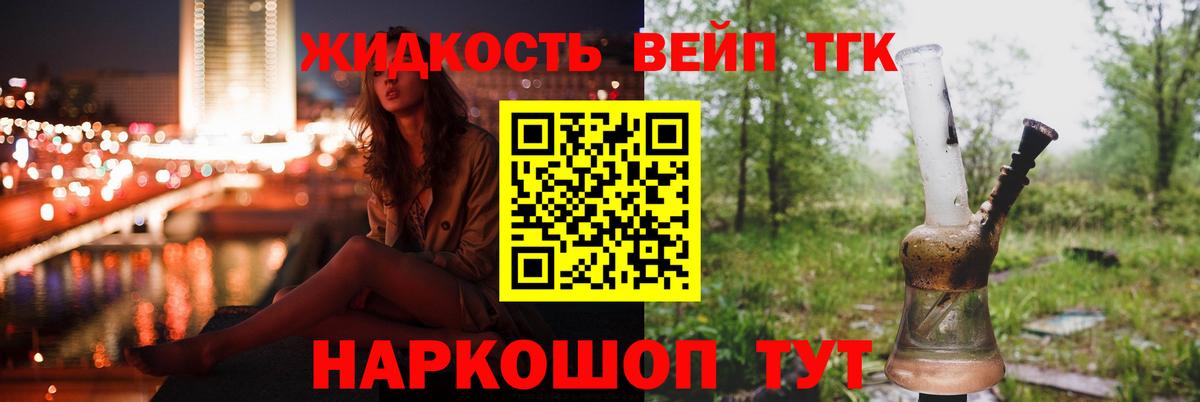 Дистиллят ТГК вейп с тгк  Вход с VPN  купить наркотики сайты  Тобольск 