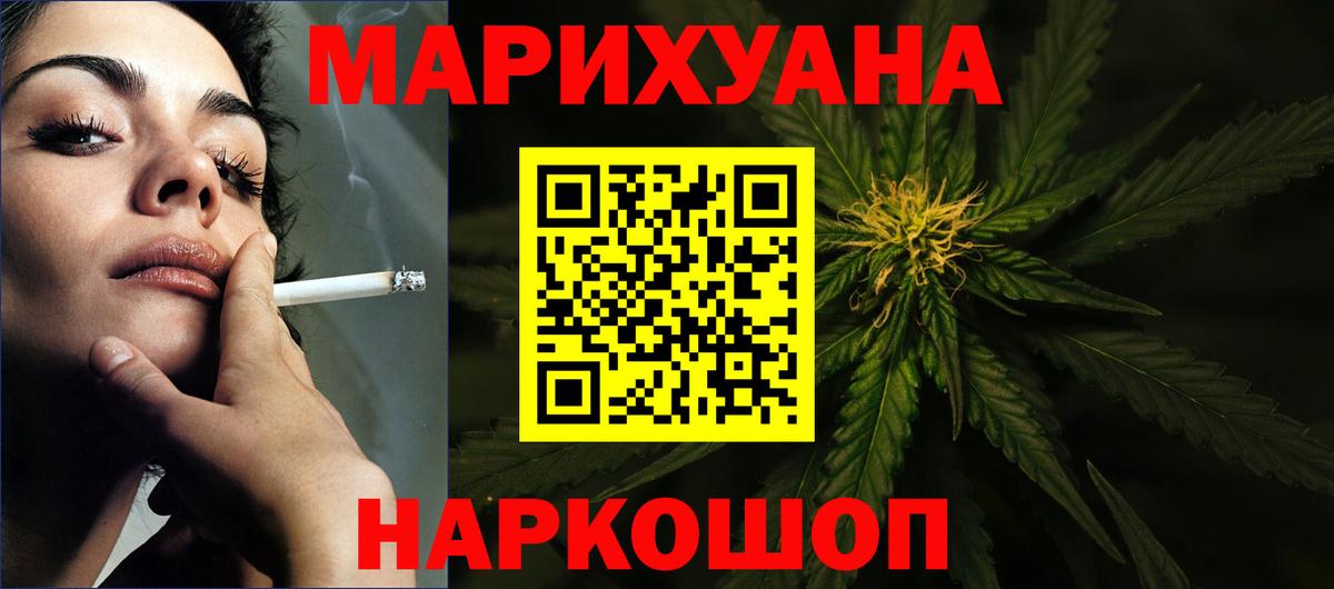 Конопля THC 21% Тобольск